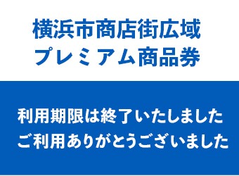 【重要なお知らせ】 